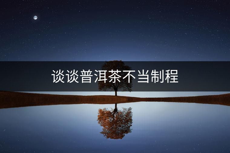 談?wù)勂斩璨划斨瞥? alt=