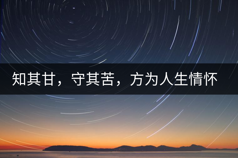 知其甘，守其苦，方為人生情懷〡八角亭小沱王勐宋·早春喬木銀毫沱火熱上市