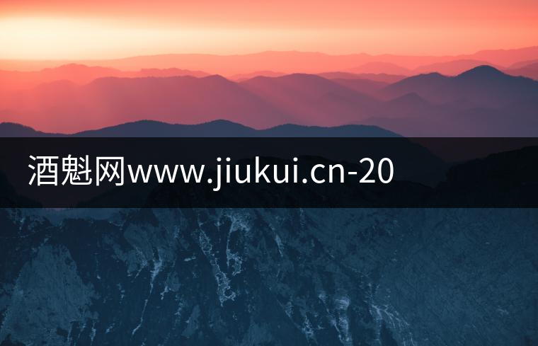 酒魁網www.jiukui.cn-2020年6月17日茅臺酒飛天茅臺53度最新行情價格表 酒魁網www.jiukui.cn-2020年6月17日茅臺酒飛天茅臺53度最新行情價格表