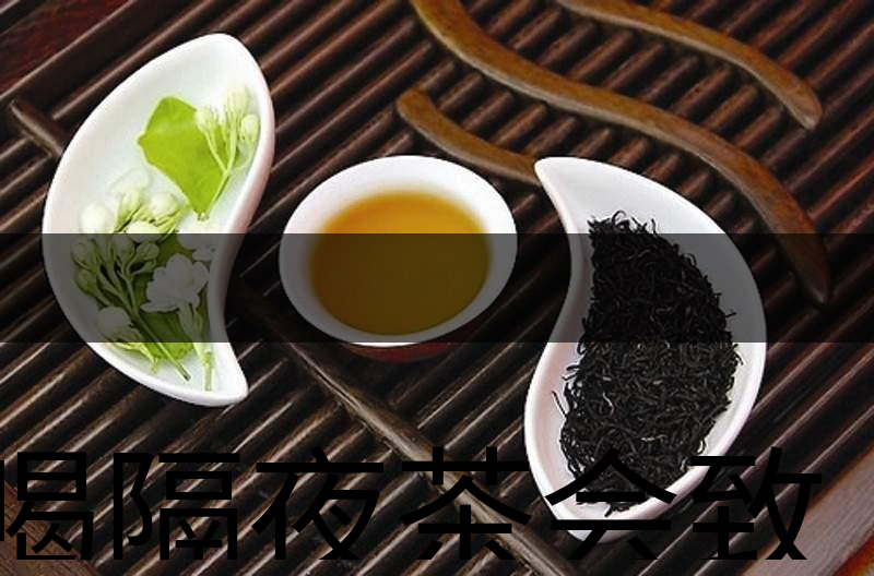 喝隔夜茶會致癌？是真的還是危言聳聽？