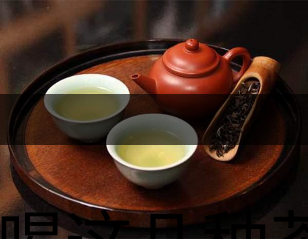 越喝這幾種茶越瘦！