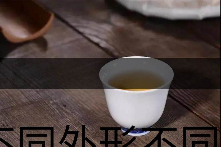 不同外形不同口味的，到底哪些茶算是好茶？