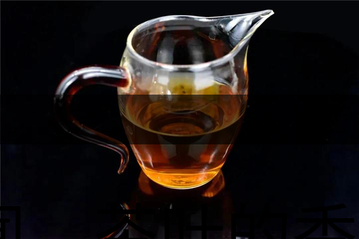 聞，茶葉的香——木香