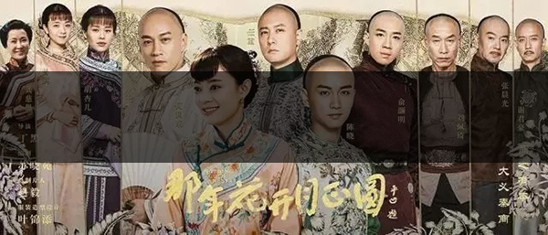 金花茯茶你知多少？熱播劇《那年花開(kāi)月正圓》告-1