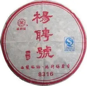 楊聘號(hào)普洱茶怎么樣？