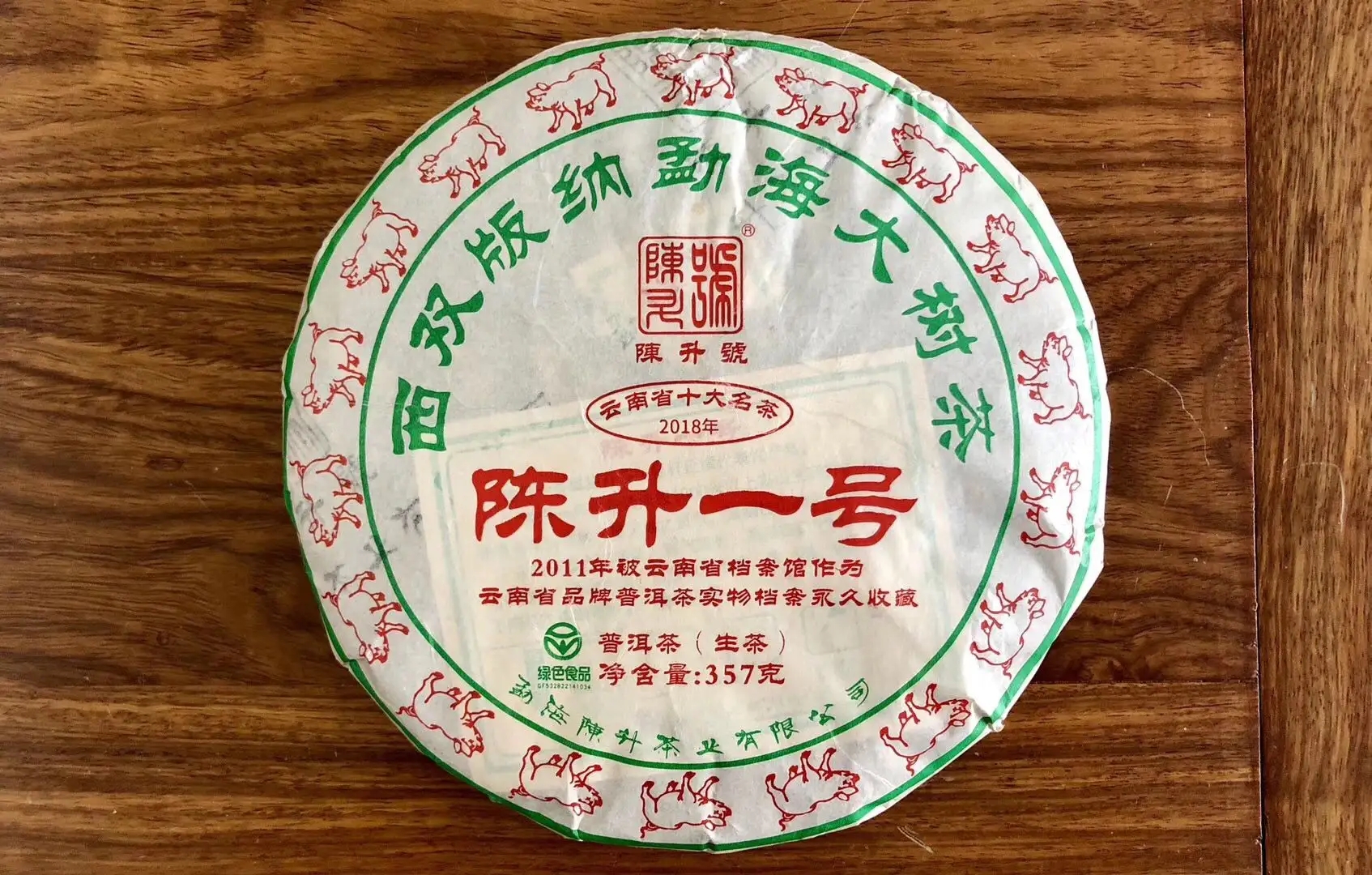 陳升號普洱茶怎么樣?