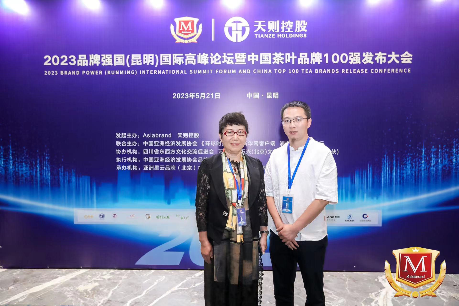 陳財(cái)制茶，榮獲2023中國(guó)茶葉十大領(lǐng)軍人物稱號(hào)